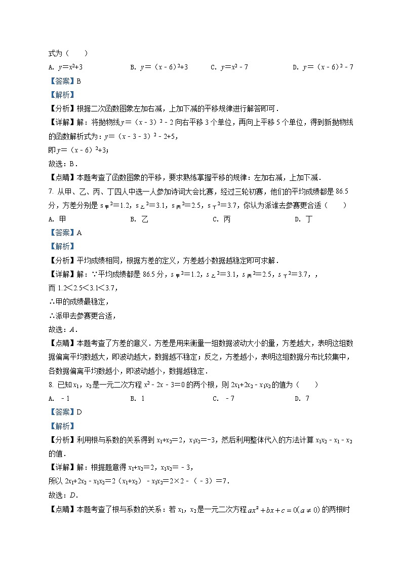 长郡教育集团2020-2021学年八年级下数学期末试卷及参考答案03