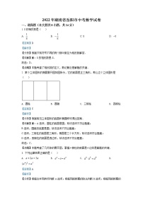 2022年湖南省岳阳市中考真题数学卷及答案（文字版）