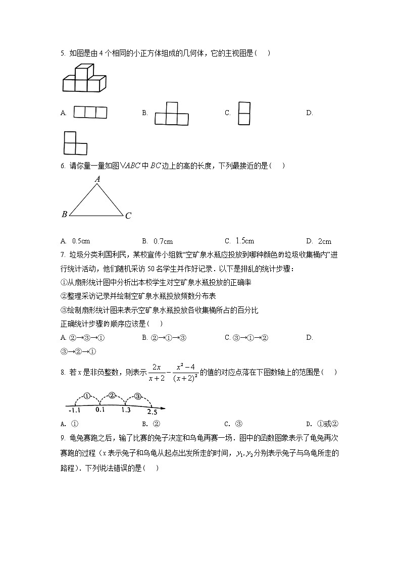 2022年广西玉林市中考真题数学 （试卷）第2页