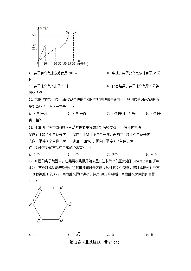 2022年广西玉林市中考真题数学 （试卷）第3页