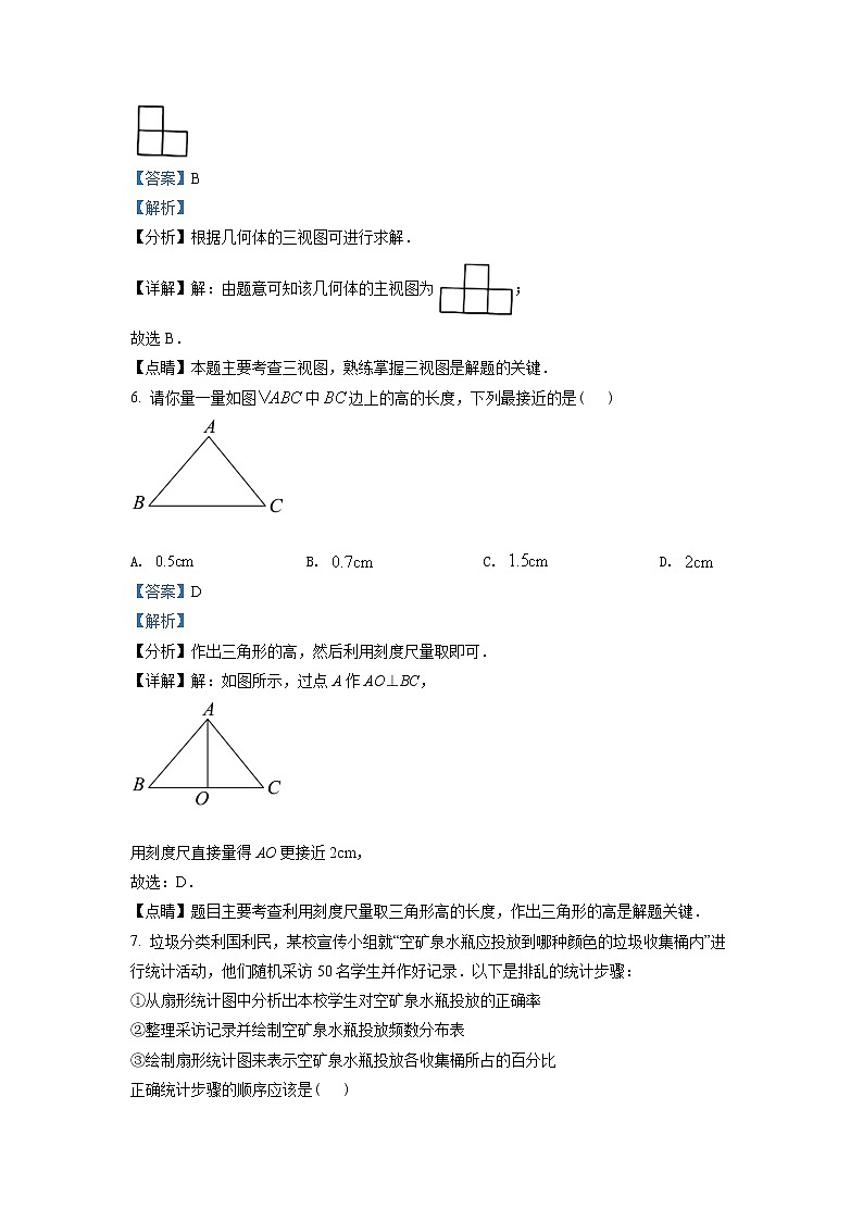2022年广西玉林市中考真题数学 （答案）第3页
