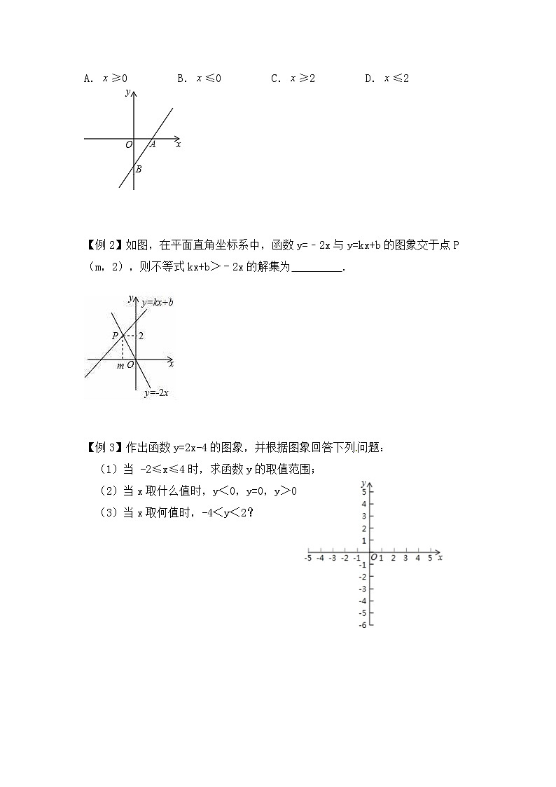 八年级人教版数学下册同步讲义 第十四讲 一次函数与一元一次不等式02