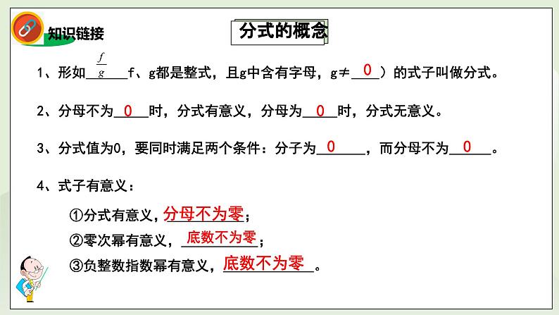 湘教版8上数学第一章1.6《小结与复习》课件+教案03