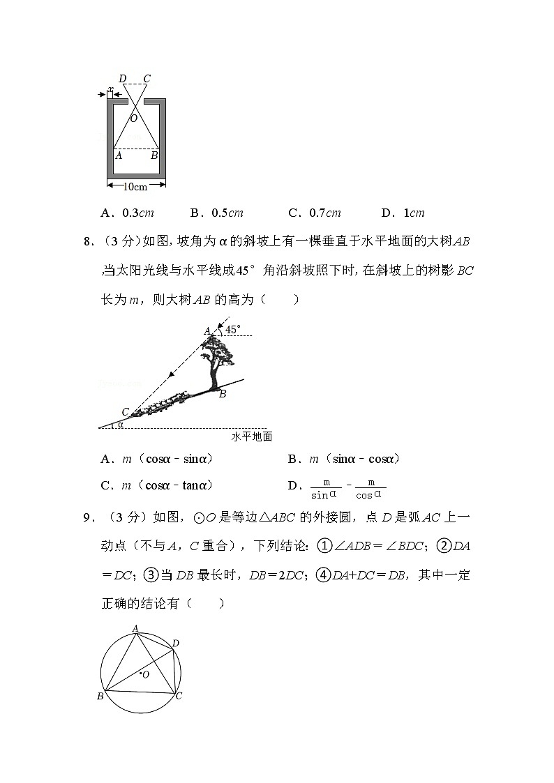 2022年湖北省十堰市中考数学试卷解析版第3页