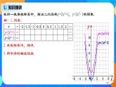 22.1.3 《二次函数y=ax²＋k的图象和性质》课件+教案