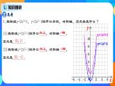 22.1.3 《二次函数y=ax²＋k的图象和性质》课件+教案