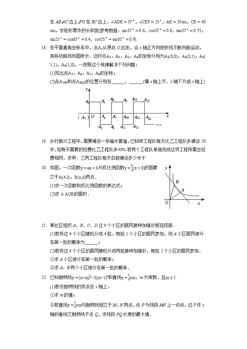 2022年安徽省名校大联考中考数学模拟试卷（二）（含答案解析）03