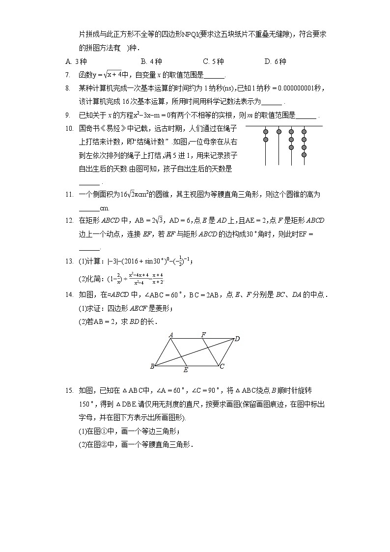 2022年江西省九校协作体中考数学二模试卷（含答案解析）第2页