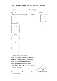 2022年山东省聊城市东昌府区中考数学二模试卷（含答案解析）