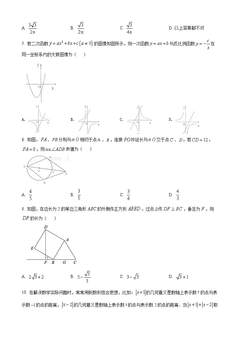 2022年贵州省黔东南州中考真题数学卷及答案（文字版）02