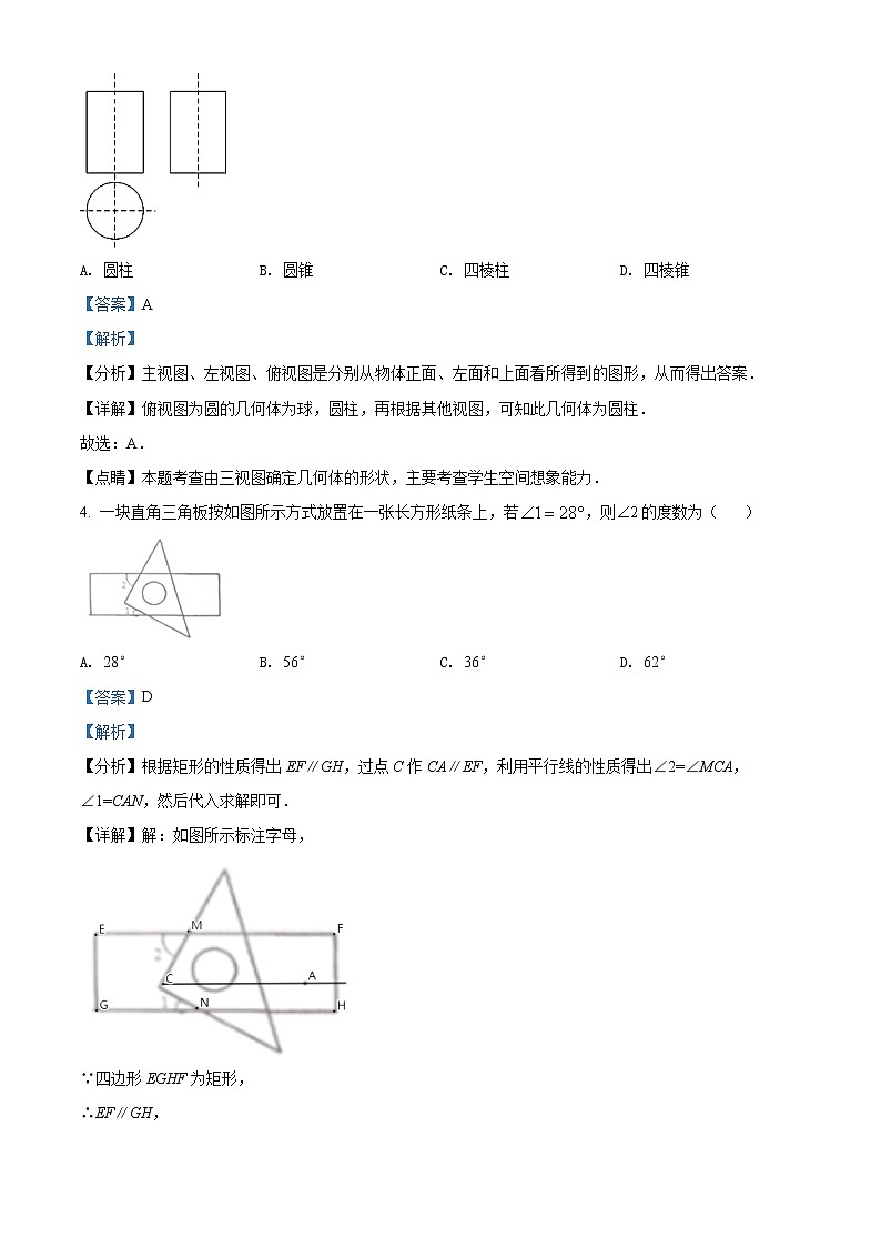 2022年贵州省黔东南州中考真题数学卷及答案（文字版）02
