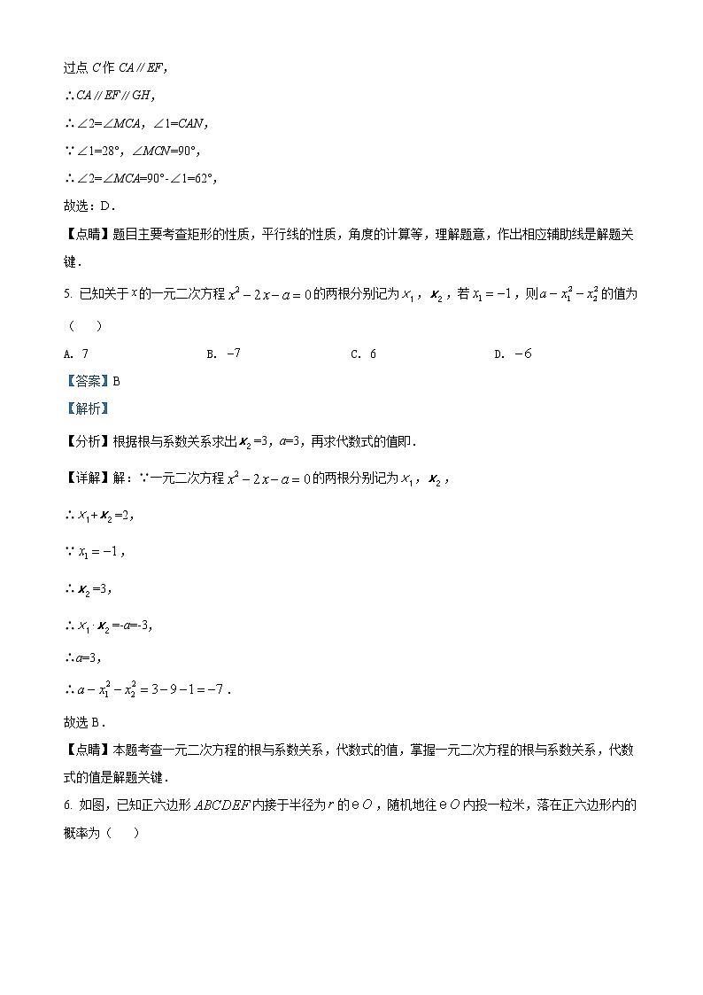 2022年贵州省黔东南州中考真题数学卷及答案（文字版）03