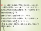 2022-2023学年鲁教版（五四制）数学八年级上册 第三章 3.3从统计图分析数据的集中趋势 课件