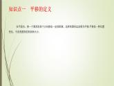 2022-2023學(xué)年魯教版（五四制）數(shù)學(xué)八年級上冊 第四章 4.1圖形的平移 課件