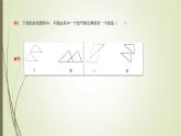 2022-2023學(xué)年魯教版（五四制）數(shù)學(xué)八年級上冊 第四章 4.1圖形的平移 課件