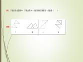 2022-2023学年鲁教版（五四制）数学八年级上册 第四章 4.1图形的平移 课件