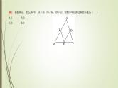 2022-2023学年鲁教版（五四制）数学八年级上册 第五章 5.1平行四边形的性质 课件