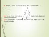 2022-2023学年鲁教版（五四制）数学八年级上册 第五章 5.1平行四边形的性质 课件