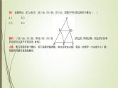 2022-2023学年鲁教版（五四制）数学八年级上册 第五章 5.1平行四边形的性质 课件
