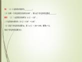 2022-2023學(xué)年魯教版（五四制）數(shù)學(xué)八年級(jí)上冊(cè) 第五章 5.4多邊形的內(nèi)角和與外角和 課件