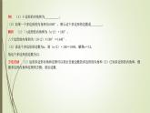 2022-2023學(xué)年魯教版（五四制）數(shù)學(xué)八年級(jí)上冊(cè) 第五章 5.4多邊形的內(nèi)角和與外角和 課件