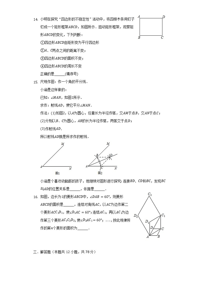 2021-2022学年北京市西城区鲁迅中学八年级（下）期中数学试卷（含解析）03