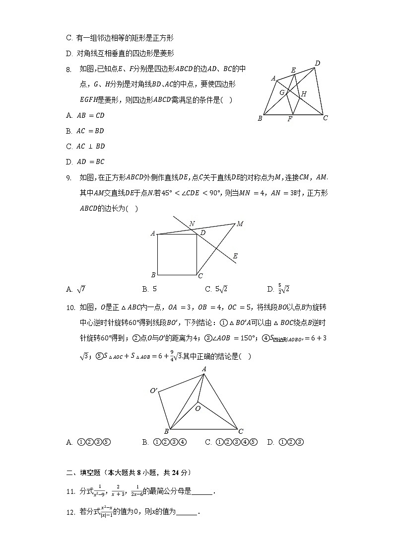 2021-2022学年江苏省无锡市东林教育集团八年级（下）期中数学试卷（含解析）第2页