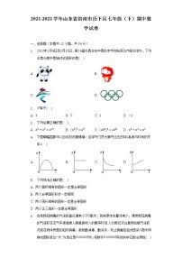 2021-2022学年山东省济南市历下区七年级（下）期中数学试卷（含解析）