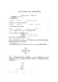 2020—2021学年沪科版八年级下册数学   期末综合检测卷