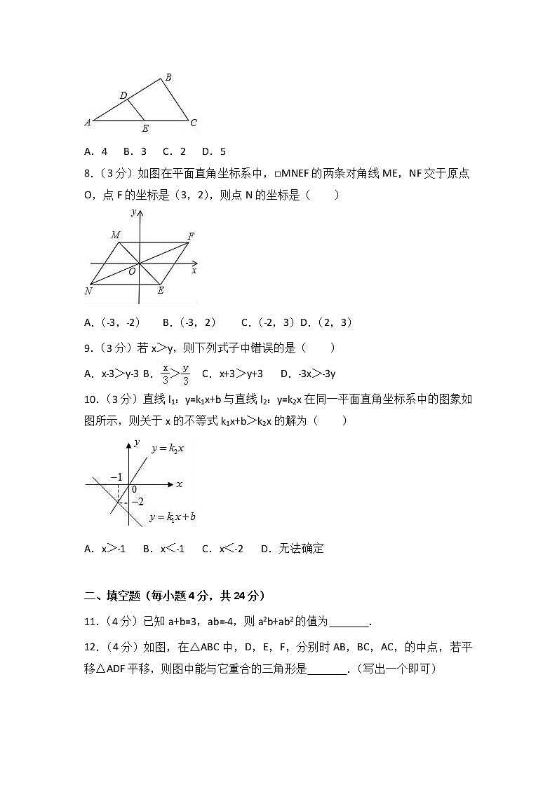 2017-2018学年广东省茂名市高州市八年级（下）期末数学试卷（附解析）02