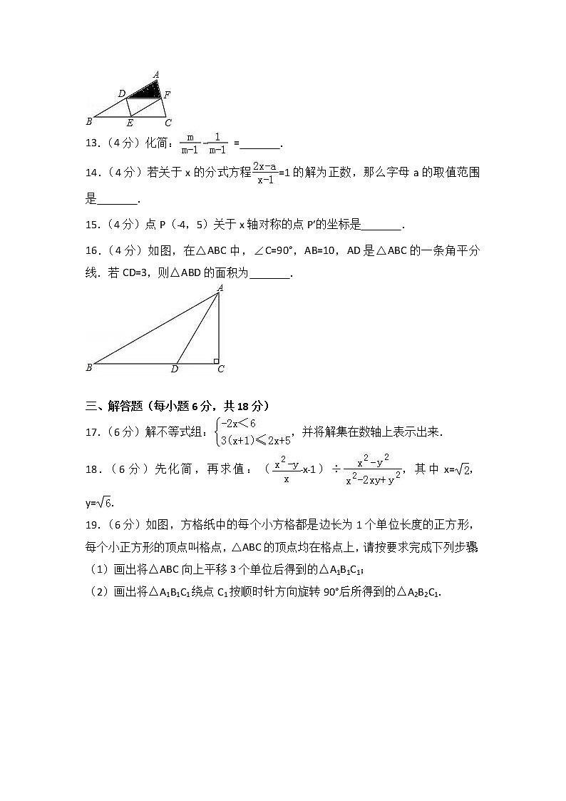 2017-2018学年广东省茂名市高州市八年级（下）期末数学试卷（附解析）03