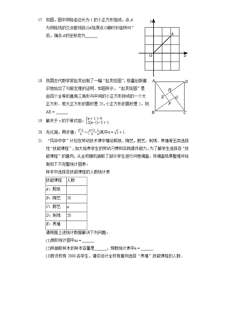 2022年湖南省永州市中考数学试卷（含答案解析）第3页