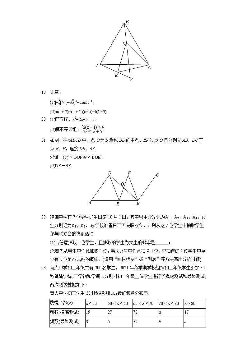 2022年江苏省无锡市中考数学试卷（含答案解析）第3页