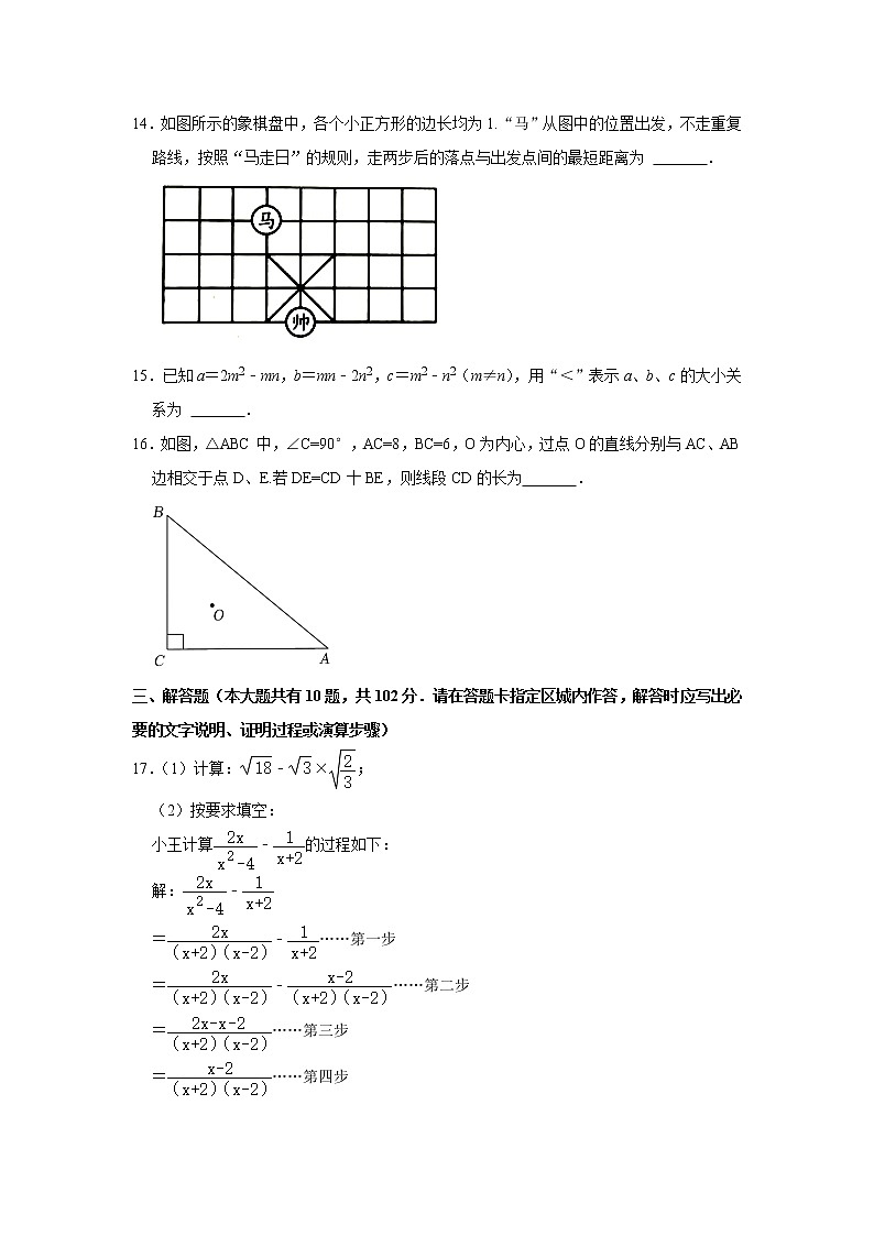 2022年江苏省泰州市中考数学真题(word版无答案) (2)03