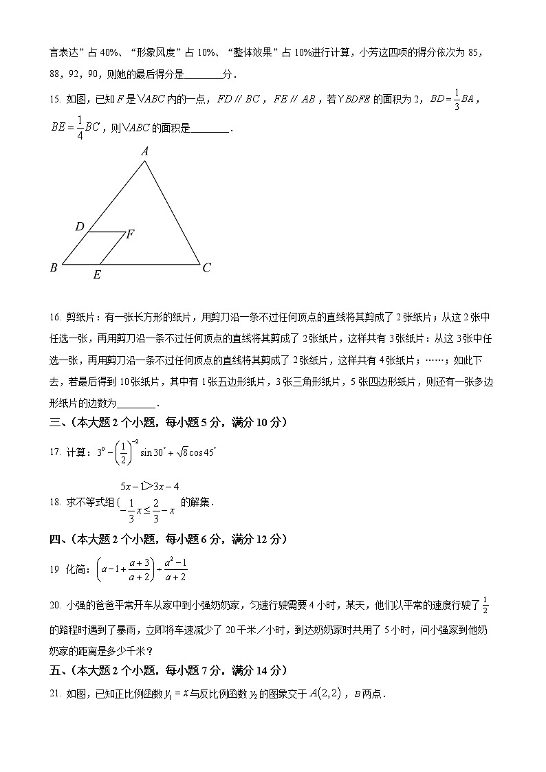 2022年湖南省常德市中考数学试题（试卷）第3页