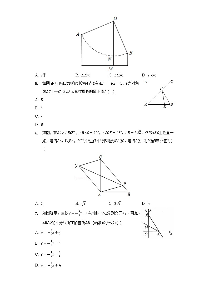 人教版初中数学八年级下册期末测试卷（难度）（含答案解析）02