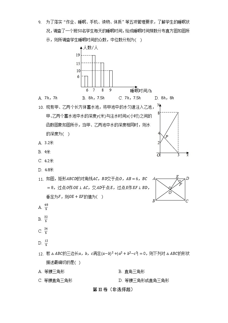 人教版初中数学八年级下册期末测试卷（难度标准）（含答案解析）03