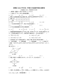 浙江省宁波市海曙区2021-2022学年八年级下学期期末数学试题（含答案）