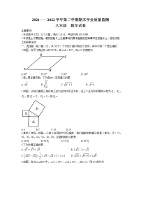 河南省安阳市滑县2021-2022学年八年级下学期期末数学试题（含答案）