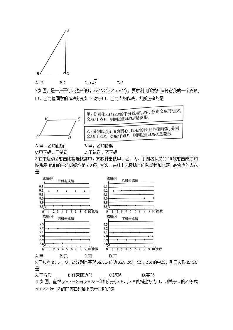 河南省安阳市滑县2021-2022学年八年级下学期期末数学试题（含答案）02