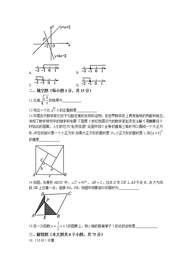河南省安阳市滑县2021-2022学年八年级下学期期末数学试题（含答案）03