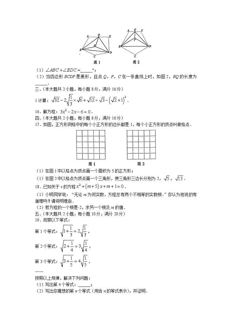 安徽省滁州市南谯区2021-2022学年八年级下学期期末数学试题（含答案）03