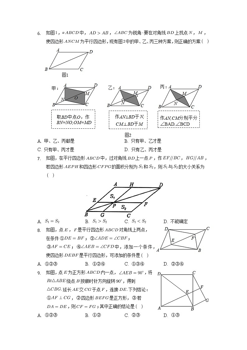 河南省方城县2021-2022学年八年级下学期期末六校联考数学试卷（含答案）02