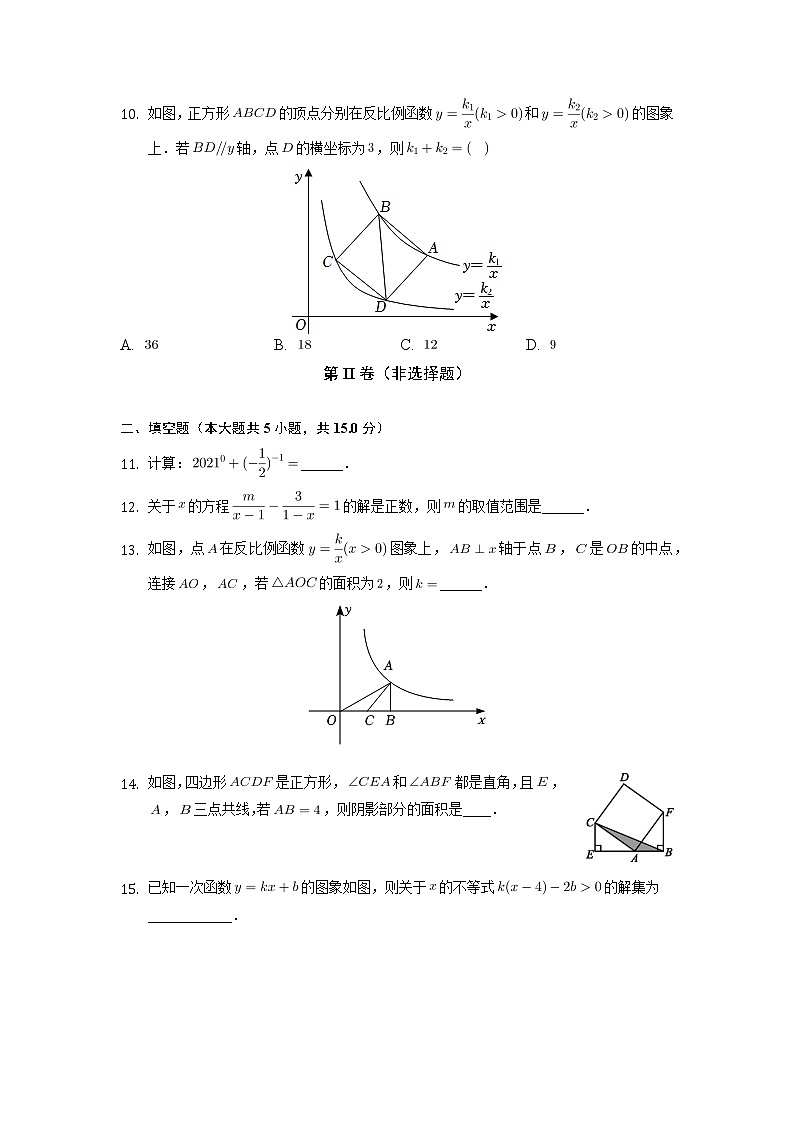 河南省方城县2021-2022学年八年级下学期期末六校联考数学试卷（含答案）03