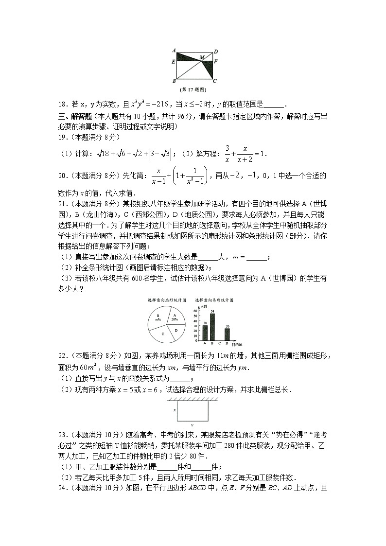 江苏省扬州市仪征市2021-2022学年八年级下学期期末数学试题（含答案）第3页