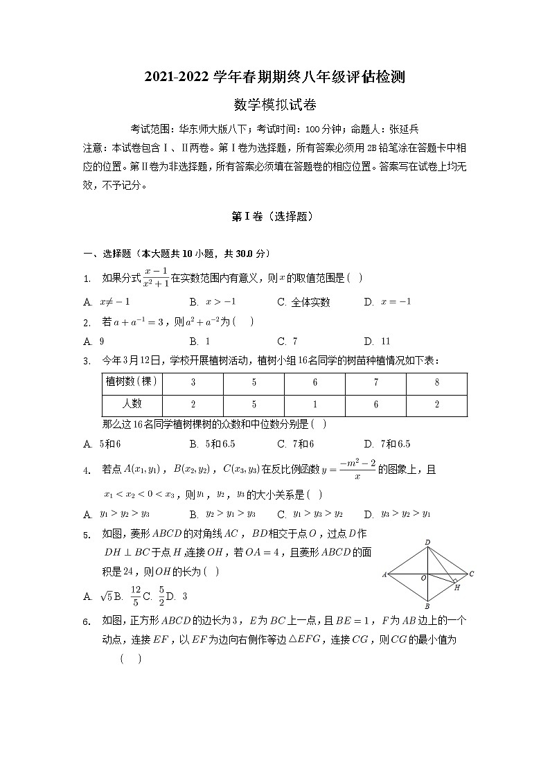 河南省南阳市方城县2021-2022学年下学期八年级期末数学模拟试卷（含答案）01