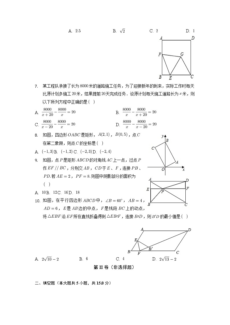 河南省南阳市方城县2021-2022学年下学期八年级期末数学模拟试卷（含答案）02