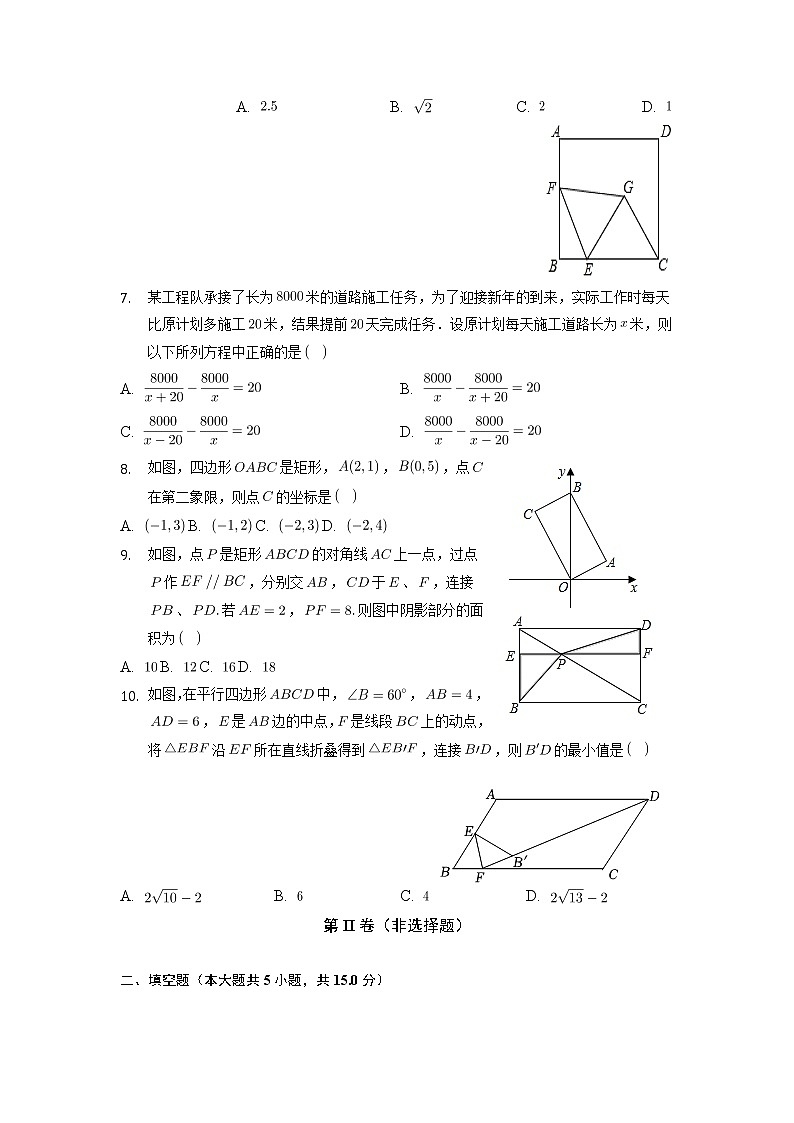 河南省南阳市方城县2021-2022学年下学期八年级期末数学模拟试卷（含答案）第2页