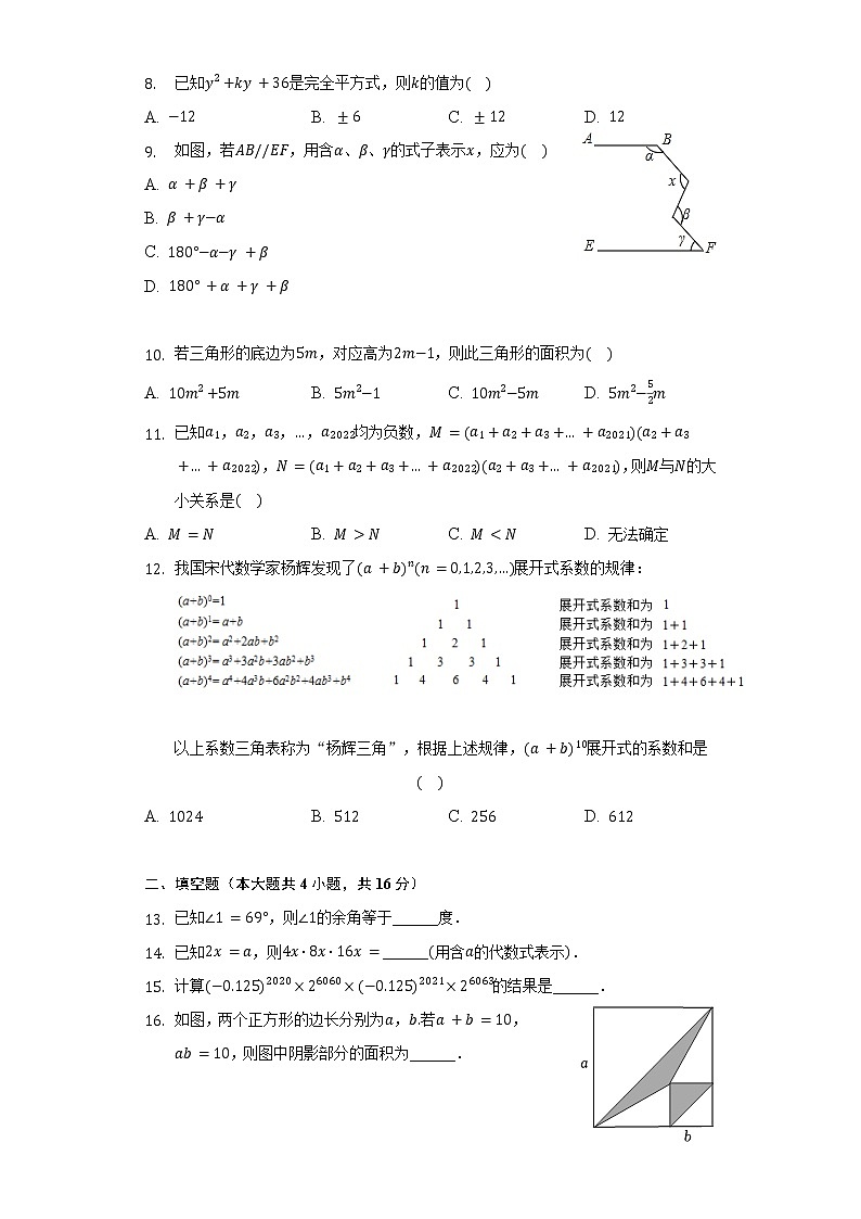 2021-2022学年贵州省六盘水市七年级（下）期中数学试卷（含解析）第2页