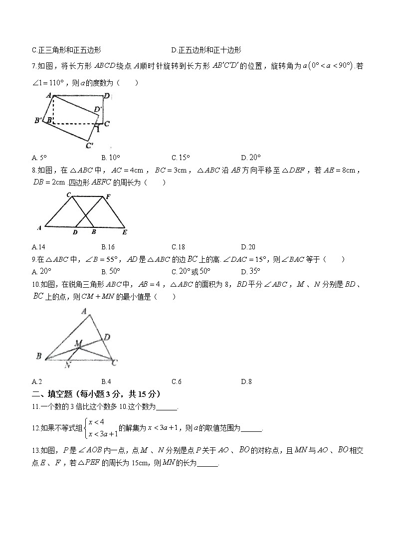 河南省南阳市新野县2021-2022学年七年级下学期期末数学试题(word版含答案)第2页